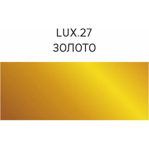 Колорант Luxens 100 мл цвет золото