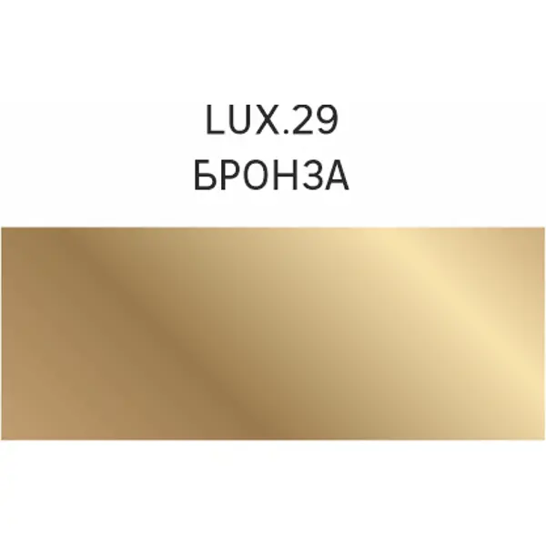 Колорант Luxens 100 мл цвет бронза