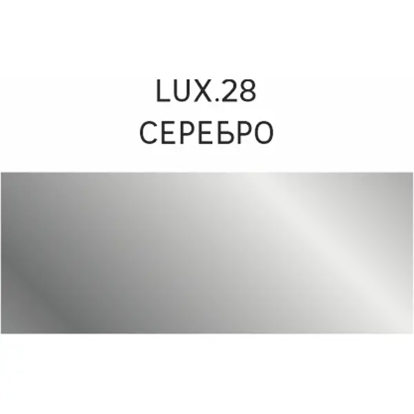 Колорант Luxens 100 мл цвет серебро