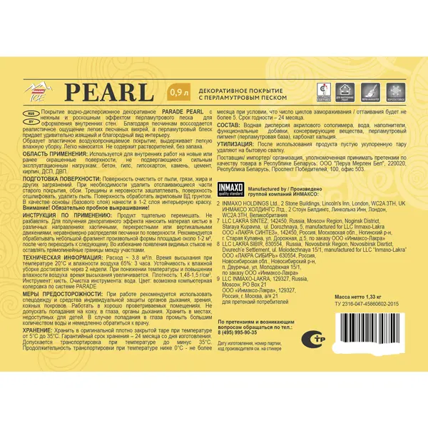 Покрытие декоративное Parade Pearl базовое с перламутровым песком 0.9 л