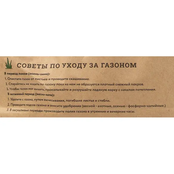 Семена газонной травы Мираторг жаростойкий 2 кг