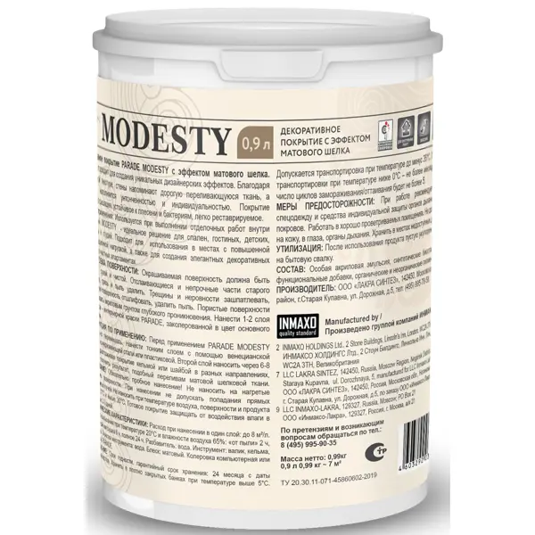Покрытие декоративное Parade Modesty базовое с эффектом матового шелка 0.9 л
