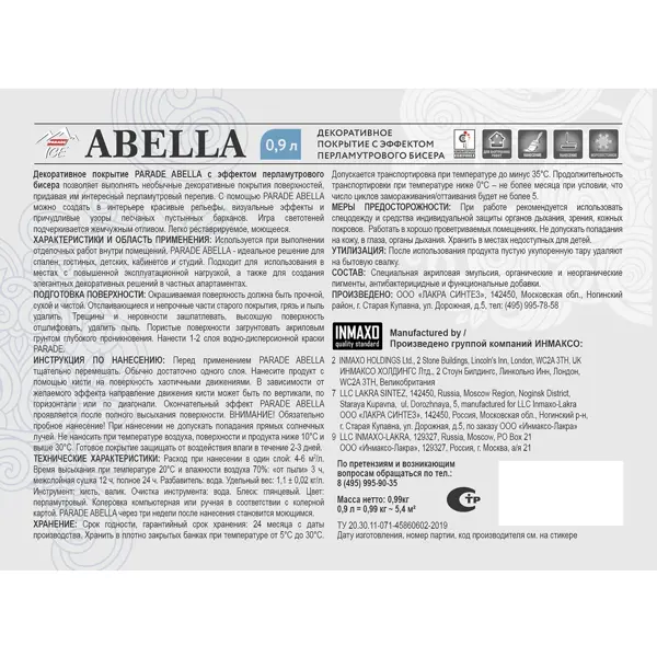 Покрытие декоративное Parade Abella базовое с перламутровым бисером 0.9 л