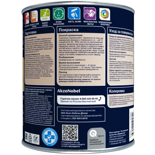 Краска для пола Dulux Classic Colour полуматовая бесцветная 0.9 л