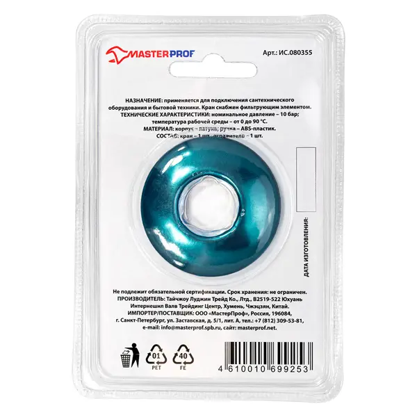 Кран шаровой угловой MPF 1/2"х3/4" с фильтром и отражателем наружная резьба