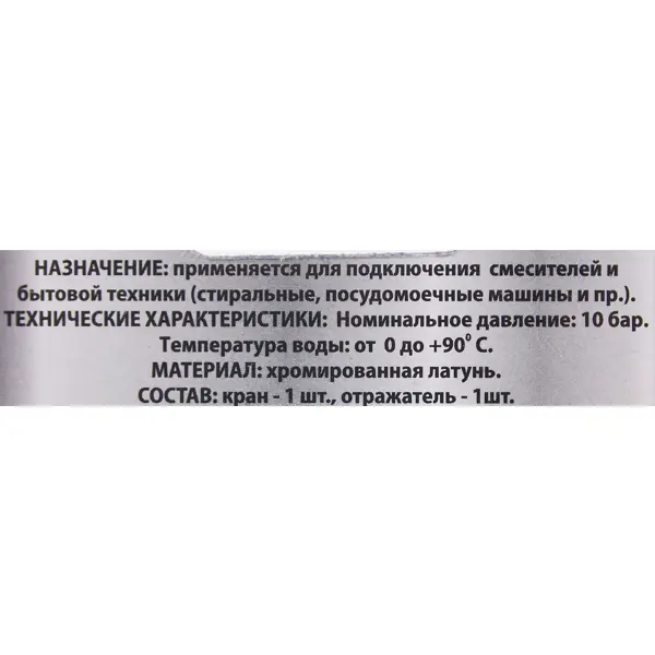 Кран шаровой угловой MPF 1/2"x1/2" с отражателем наружная резьба флажок сверху