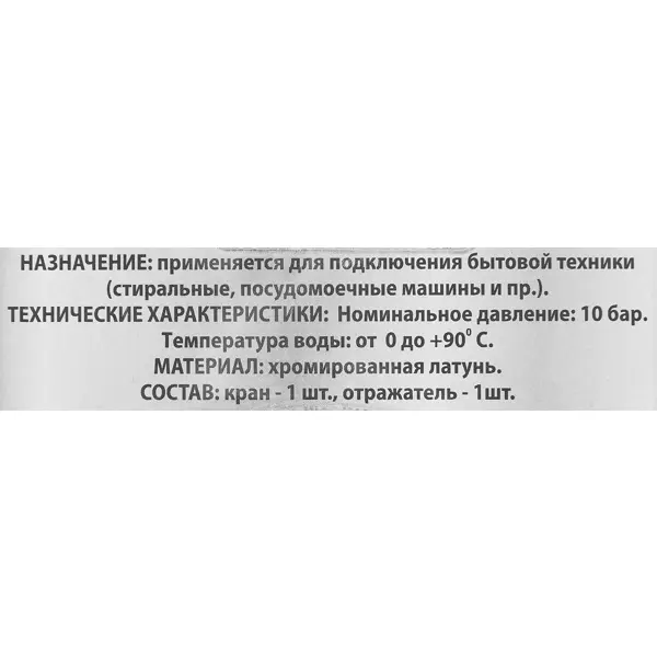 Кран шаровой угловой MPF 1/2"x3/4" с отражателем наружная резьба флажок сверху