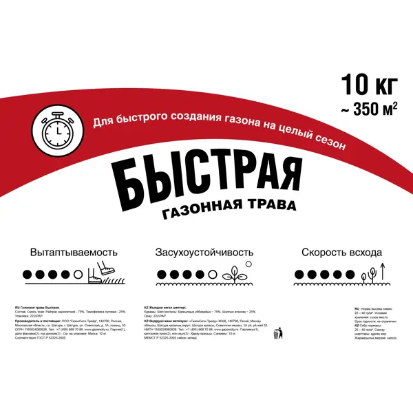 Семена газона ГазонCity Быстрый 10 кг