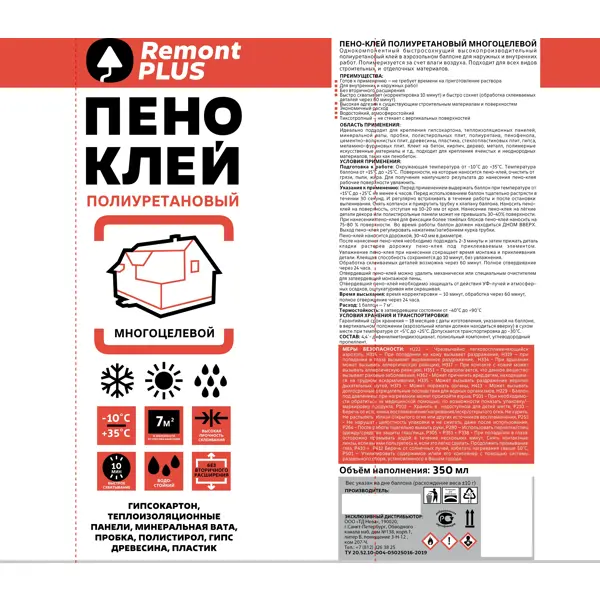 Клей-пена монтажный Remont PLUS Бытовой Мини для различных поверхностей 350 мл