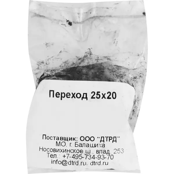 Муфта переходная 25x20 мм сталь