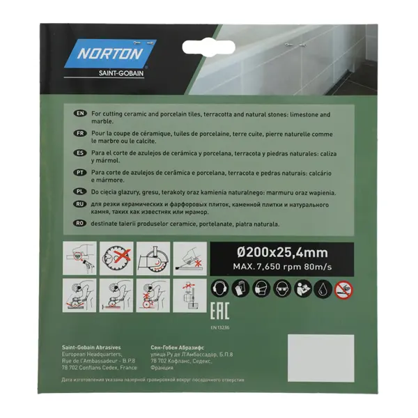 Диск алмазный по керамике Norton Extreme ceramic clipper 70184647047 сплошной 200x25.4x1.8 мм