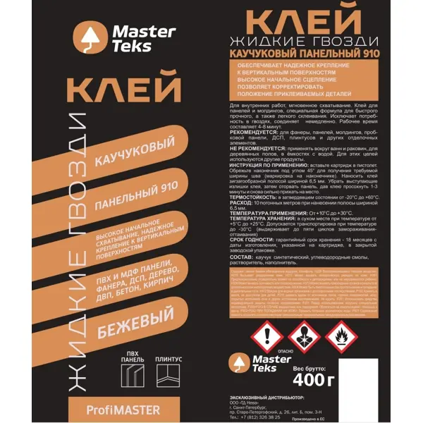 Клей каучуковый MasterTeks панельный 910 бежевый 400 г