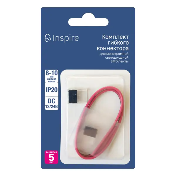 Комплект коннекторов Inspire для светодиодной ленты