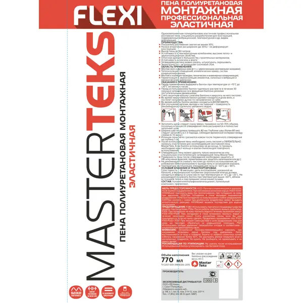 Пена монтажная профессиональная MasterTeks FLEXI 60 эластичная всесезонная 770 мл