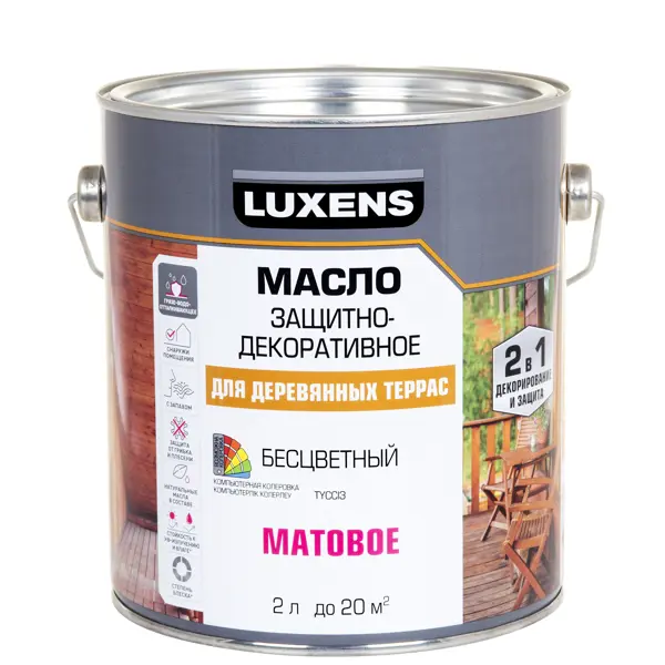 Масло для террасы Luxens матовое бесцветное 2 л