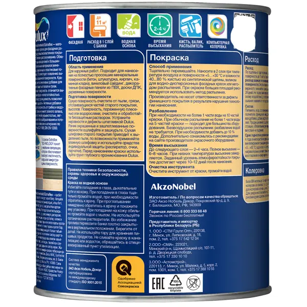 Краска фасадная Dulux Weathershield Extraflex цвет белый матовая база BW 1 л