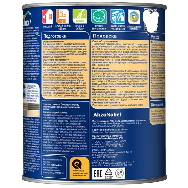 Краска фасадная Dulux Weathershield Extraflex прозрачная матовая база BC 0.9 л