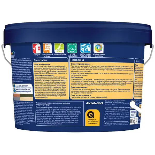 Краска фасадная Dulux Weathershield Extraflex прозрачная матовая база BC 2.25 л