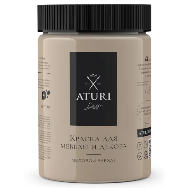 Краска для мебели Aturi Design матовая цвет пудра 830 гр