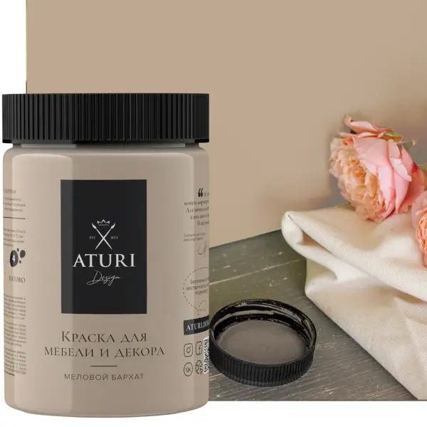 Краска для мебели Aturi Design матовая цвет пудра 830 гр