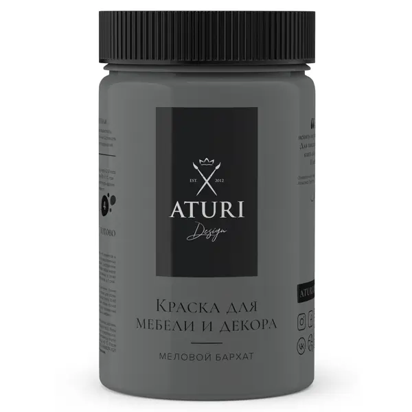 Краска для мебели Aturi Design матовая цвет маренго 400 гр