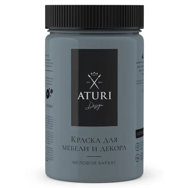 Краска для мебели Aturi Design матовая цвет скоро гроза 400 гр