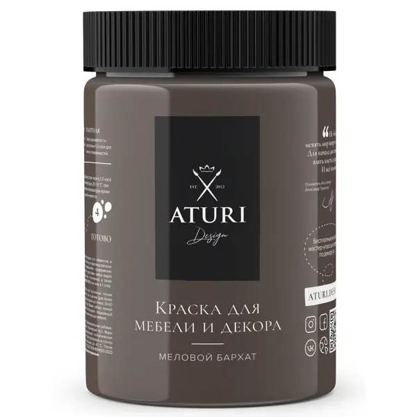 Краска для мебели Aturi Design матовая цвет крепкий кофе 830 гр
