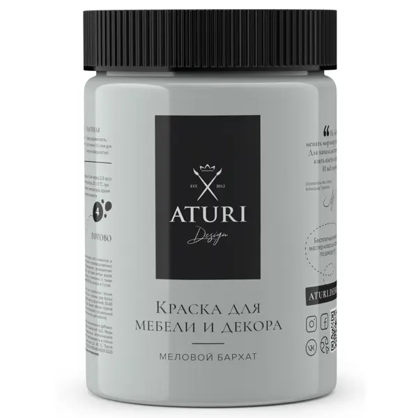 Краска для мебели Aturi Design матовая цвет нежный пепел 830 гр