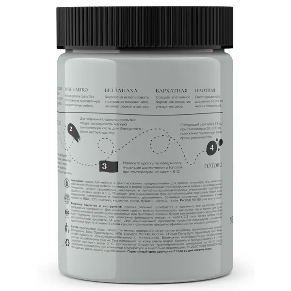 Краска для мебели Aturi Design матовая цвет нежный пепел 830 гр