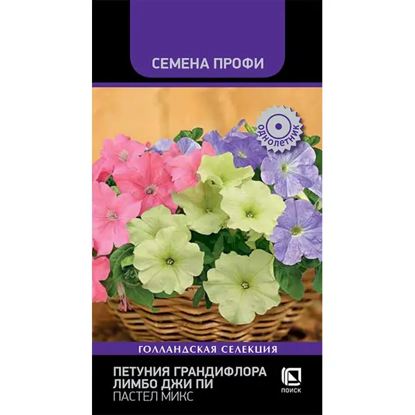 Семена цветов Поиск петуния грандифлора Лимбо Джи Пи Пастел микс