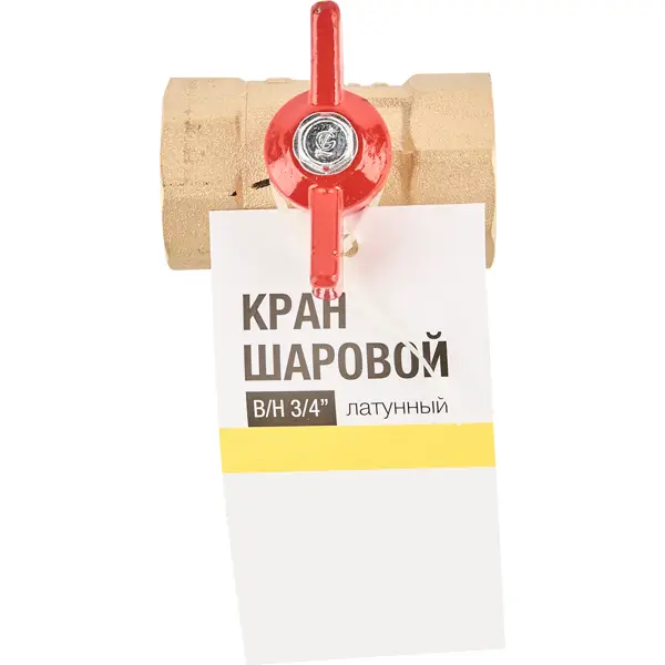 Кран шаровой Галлоп 3/4" внутренняя-внутренняя резьба