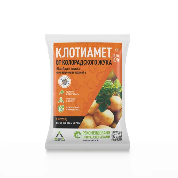 Средство для уничтожения насекомых Клотиамет ВДГ для картофеля 1 г
