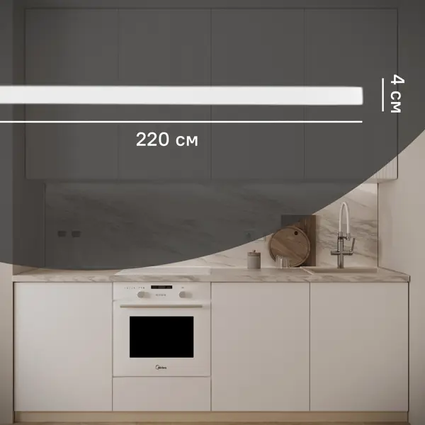 Карниз для кухонного шкафа Висла Konsensa 220x4 см МДФ цвет белый