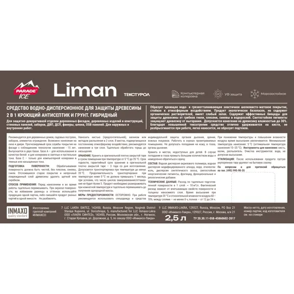 Антисептик защитно-декоративный кроющий Parade Liman матовый белый 2.5 л