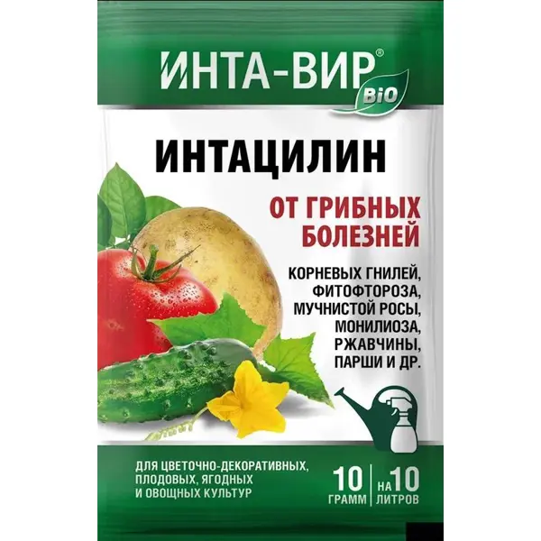 Фунгицид для защиты от грибов Инта-Вир Интацилин