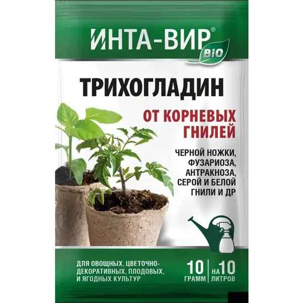 Фунгицид для защиты от грибов Инта-Вир Трихогладин 10 г