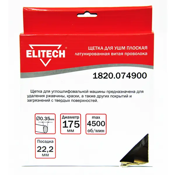 Кордщетка плоская для УШМ Elitech 175 мм