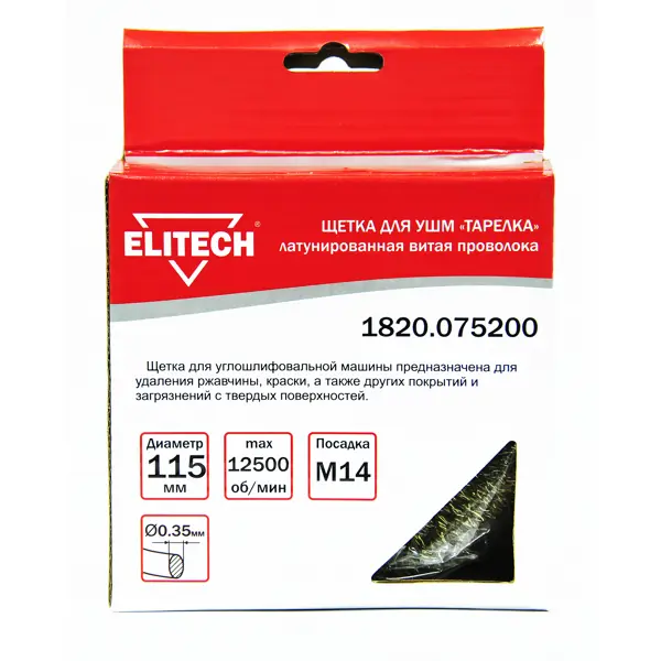 Кордщетка тарелка для УШМ Elitech 1820.075200 115 мм