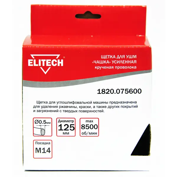 Кордщетка чашка для УШМ Elitech 1820.074900 125 мм