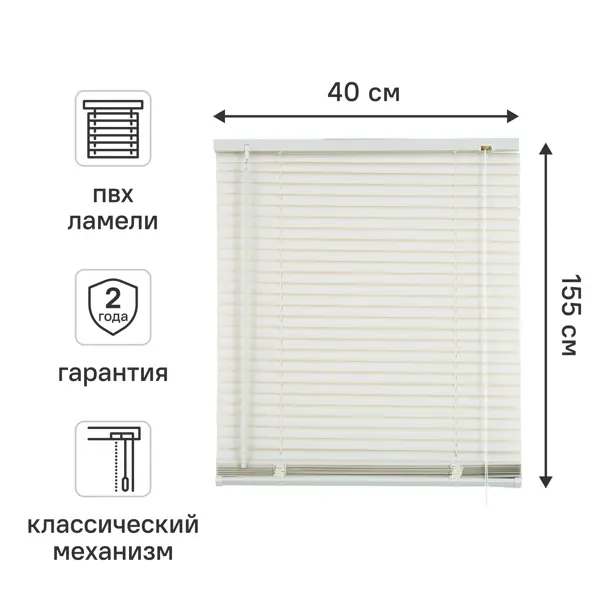 Жалюзи Graphic 40x155 см ПВХ цвет белый