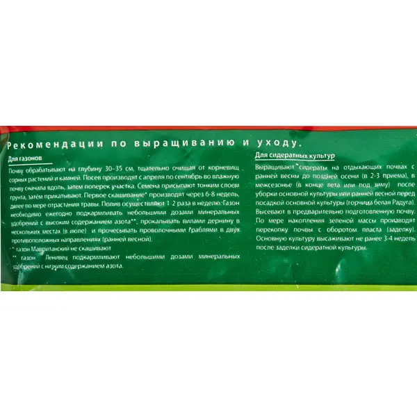 Горохо-люпиновая смесь 0.5 кг
