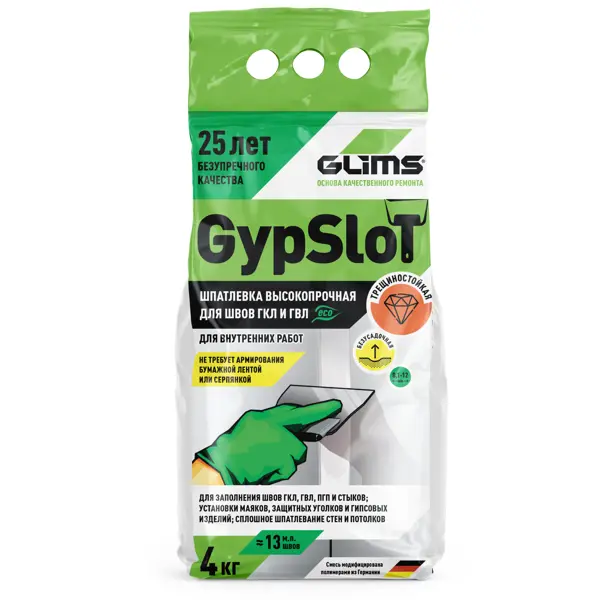 Шпаклевка гипсовая для заделки швов Glims GypSlot 4 кг