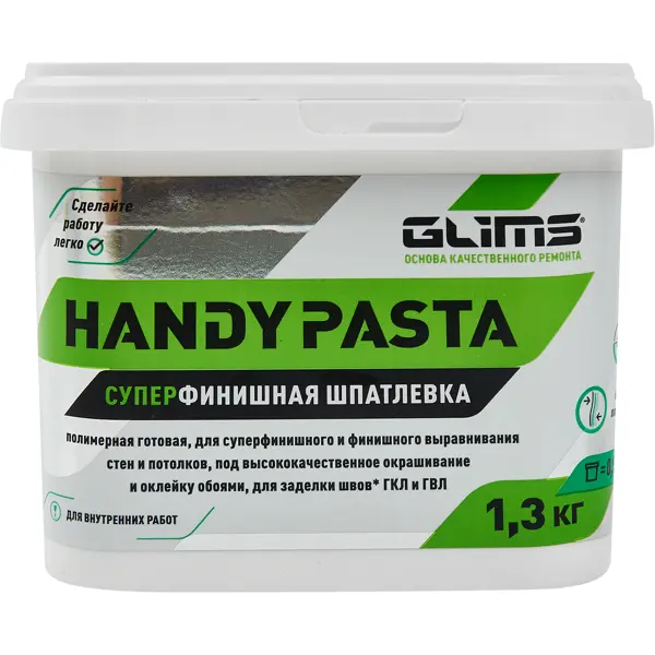 Шпатлевка полимерная финишная Glims Handy Pasta 1.3 кг