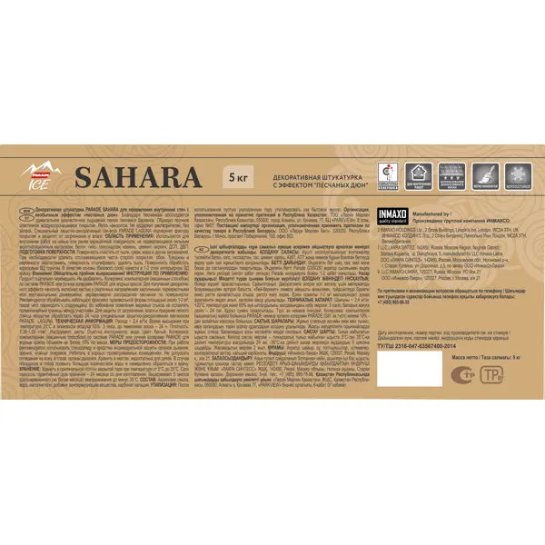 Штукатурка декоративная Parade Sahara 5 кг цвет белый