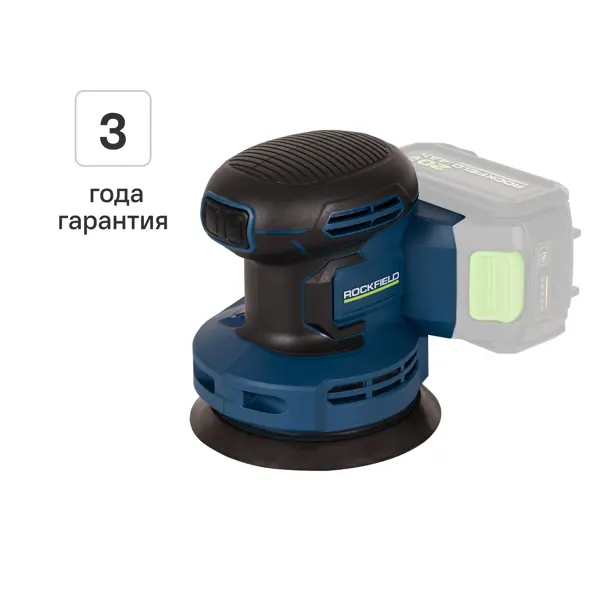 Эксцентриковая шлифмашина аккумуляторная Rockfield RF2400, 20 В Li-ion 2 без АКБ и ЗУ, 125 мм