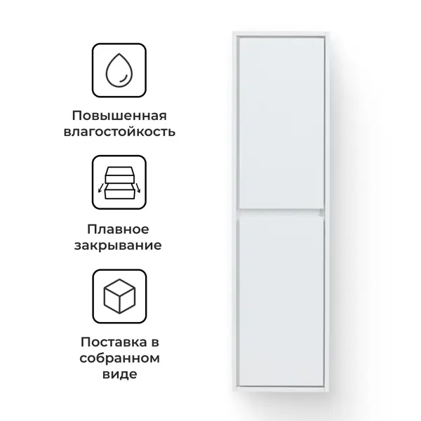 Пенал для ванной Мокка 2.0 KONSENSA подвесной 130x35 см цвет белый