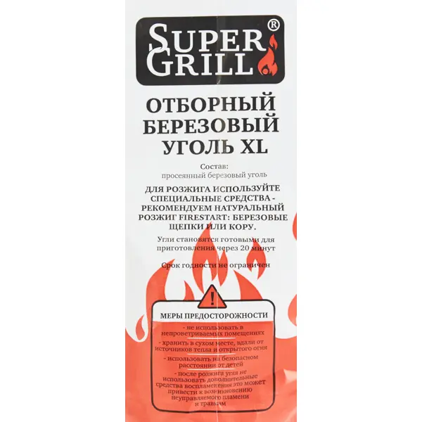 Уголь берёзовый отборный Supergrill 3 Кг