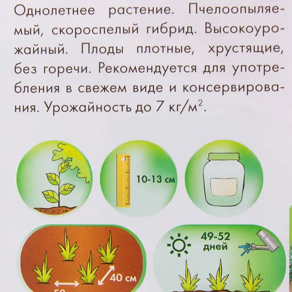 Семена Огурец Geolia «Либелле» F1