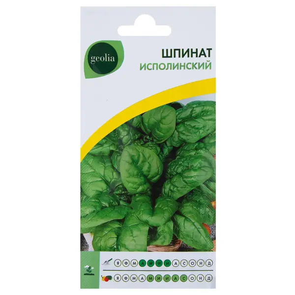 Семена Шпинат Geolia Исполинский