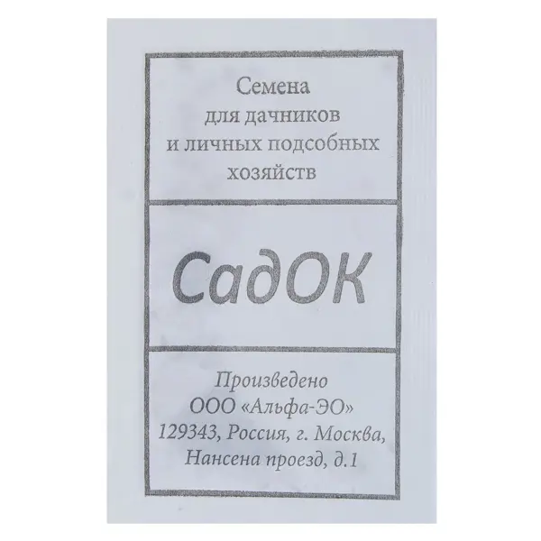 Семена Салат листовой Неженка